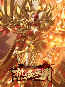 灭神