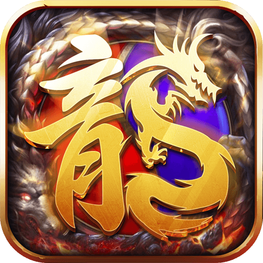 龙城传奇