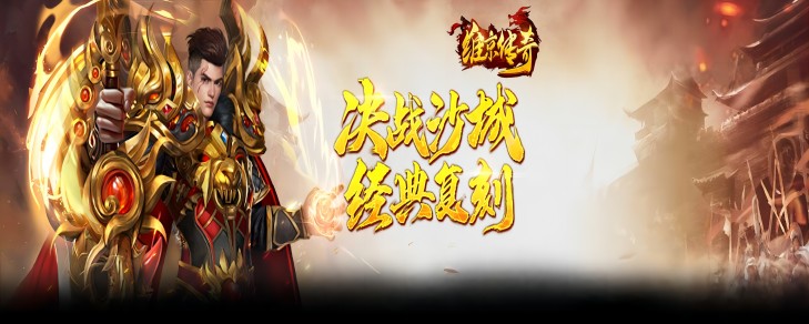 维京传奇