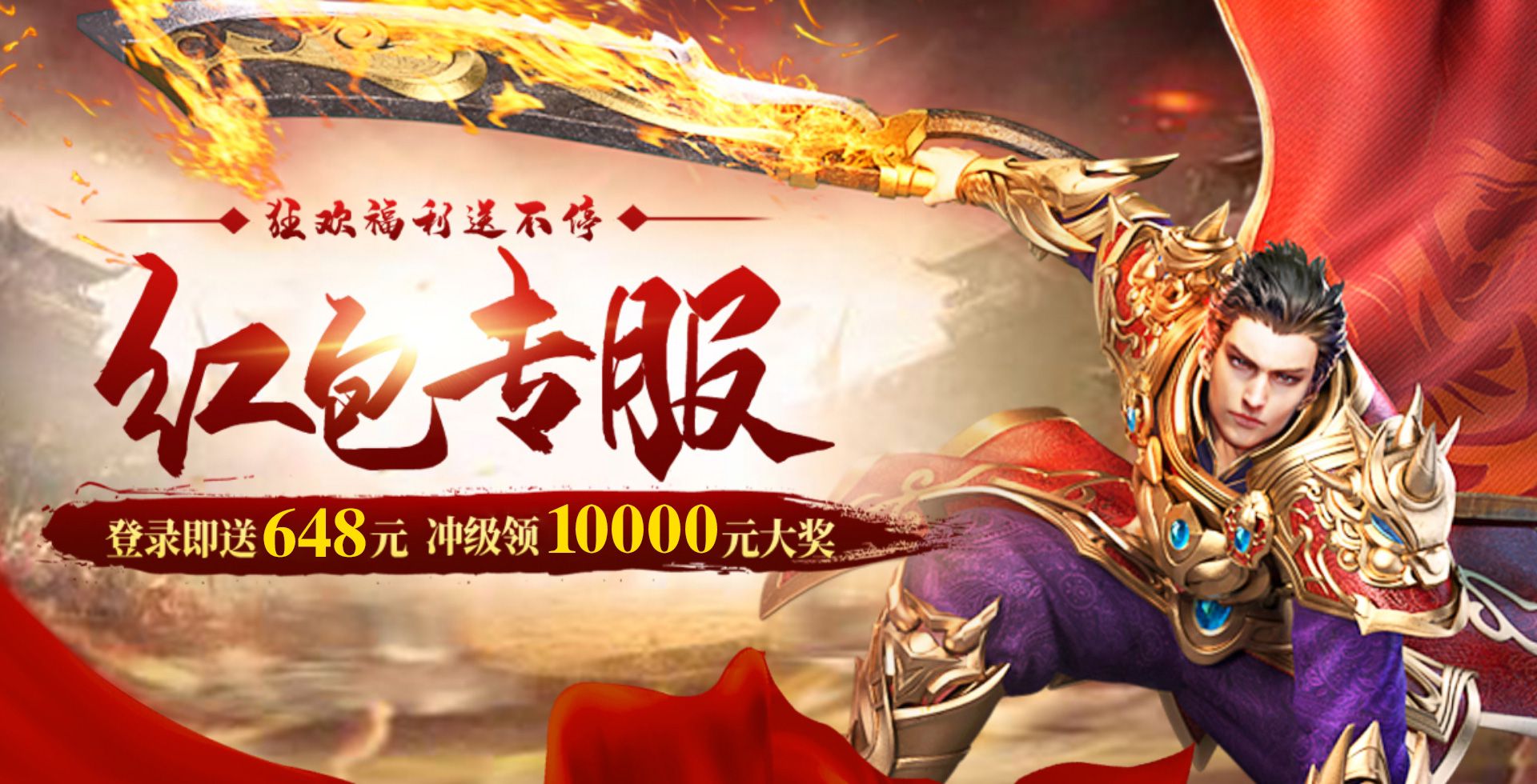 无双之王2