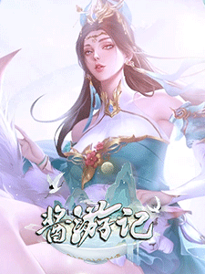 灭神